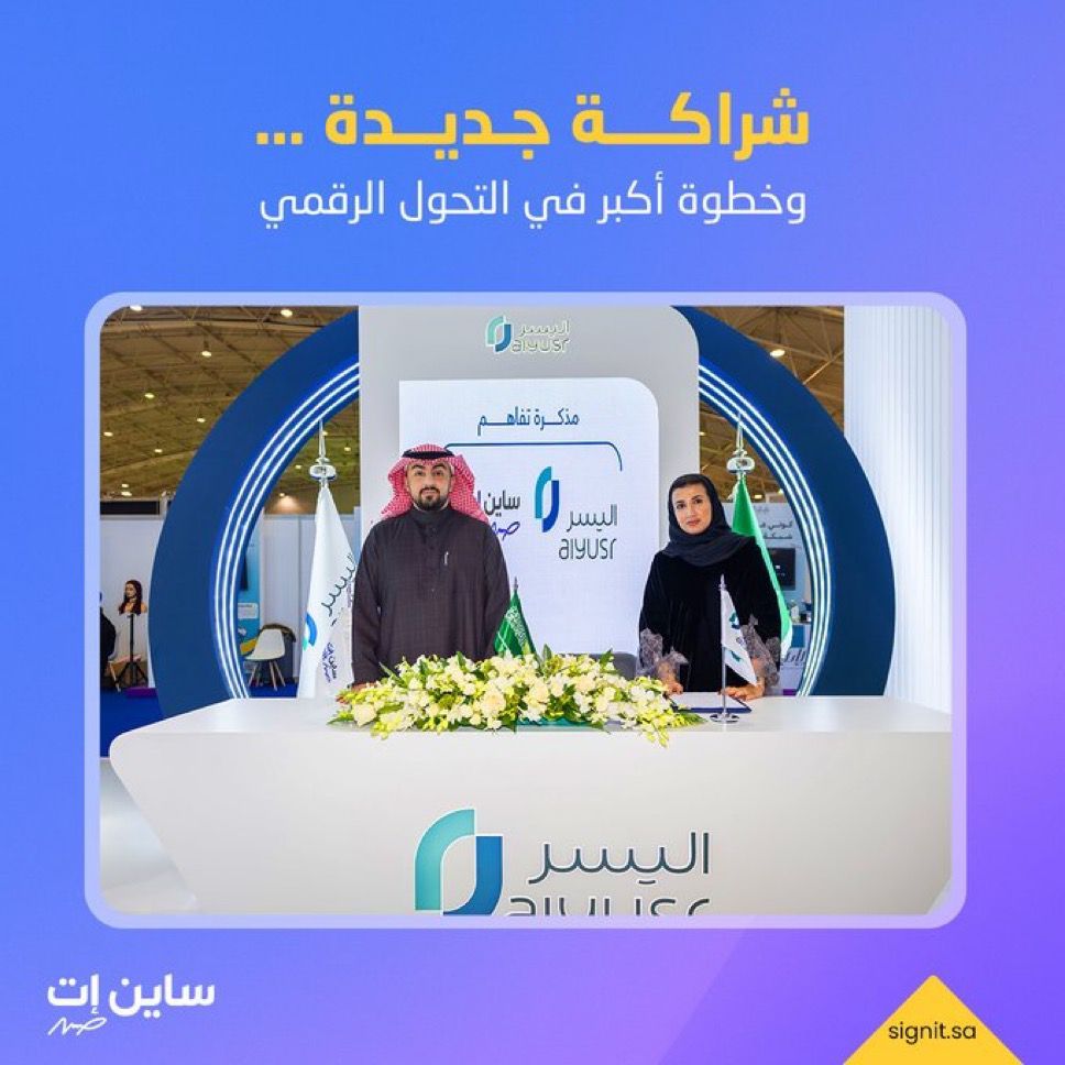 ساين ات مع اليسر للتمويل