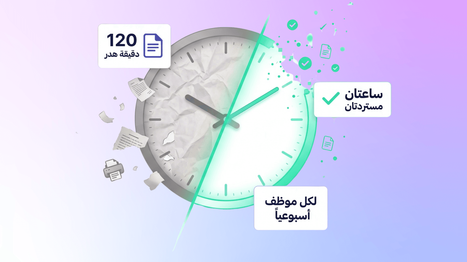 كيف وفرت شركات التجزئة ساعتين أسبوعياً لكل موظف باستخدام التوقيع الإلكتروني؟
